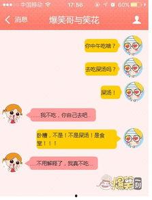 爆笑吃瓜微信号,揭秘娱乐圈那些不为人知的幕后趣事