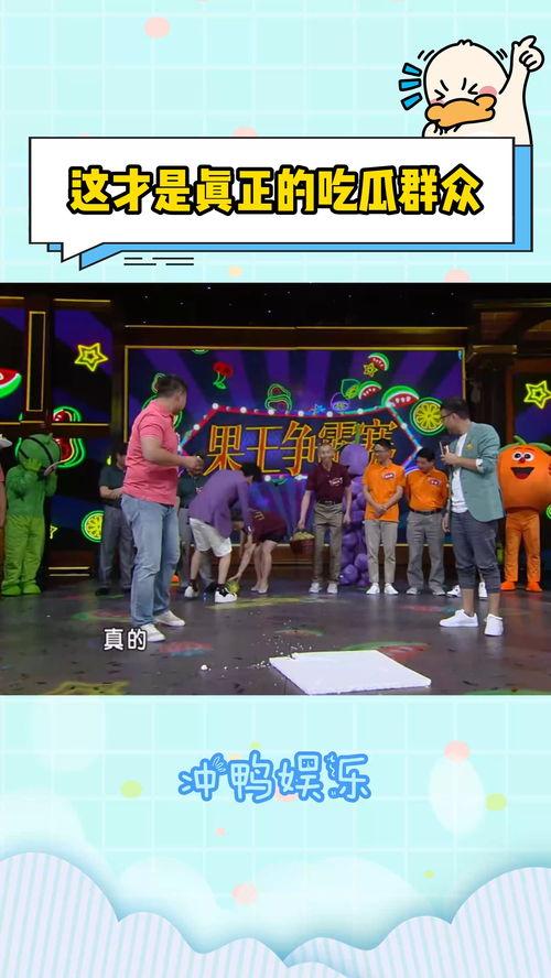 吃瓜场面综艺,揭秘热门综艺中的吃瓜盛宴